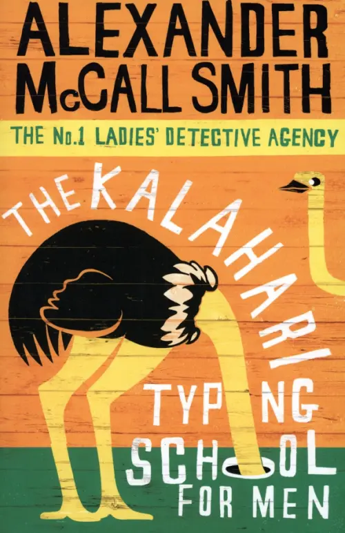 The Kalahari Typing School for Men