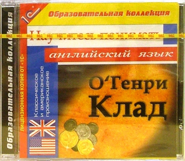 CD-ROM. Клад (CDpc)