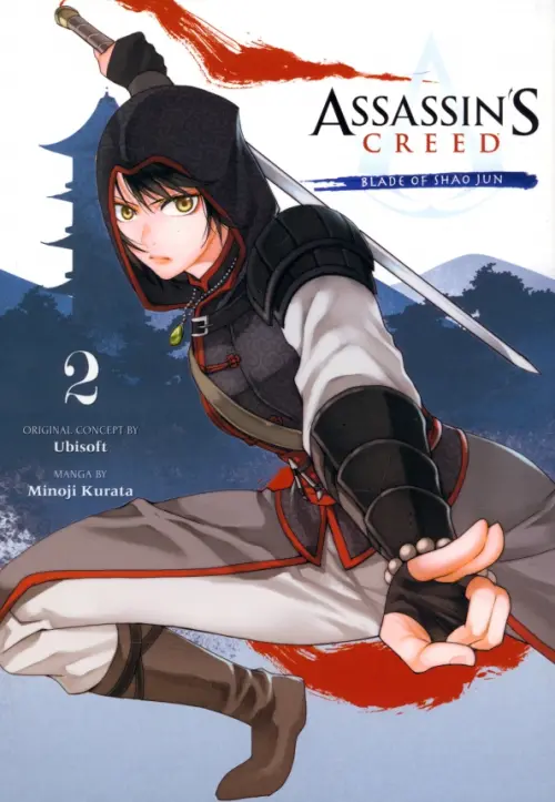 Assassin's Creed. Blade of Shao Jun. Volume 2