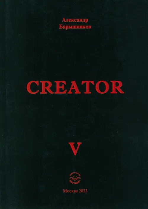 Creator V