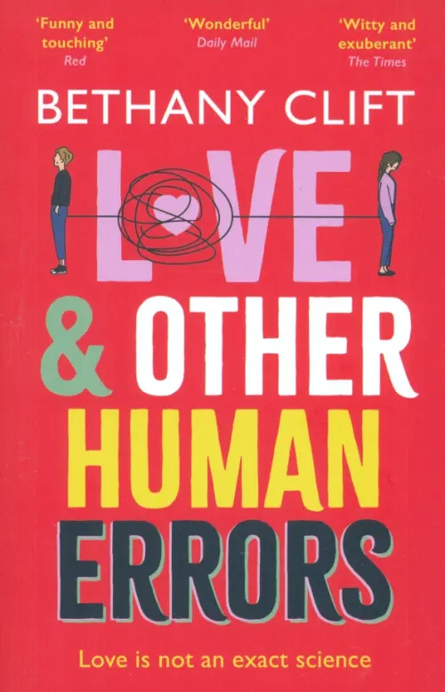 Love And Other Human Errors