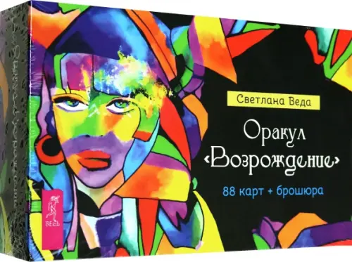 Оракул Возрождение. 88 карт + брошюра