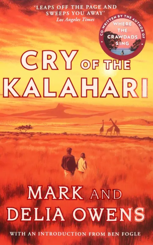 Cry of the Kalahari