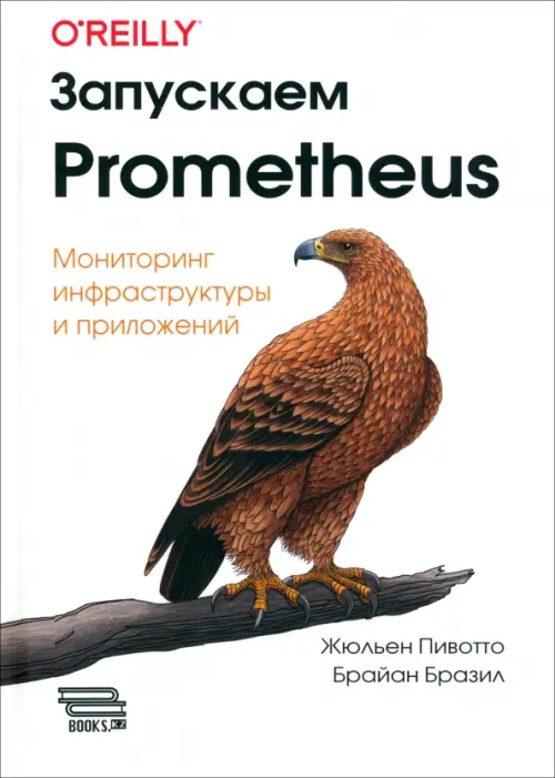 Запускаем Prometheus