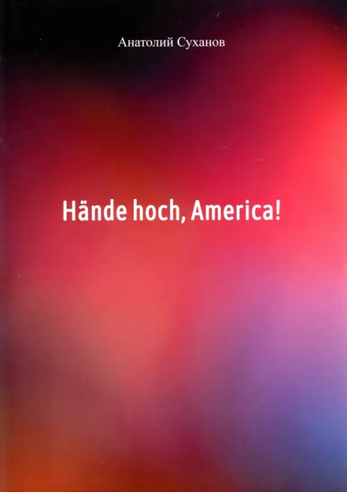 Hande hoch, America!