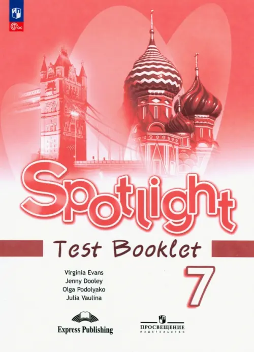 Английский язык. Английский в фокусе. Spotlight. 7 класс. Контрольные задания