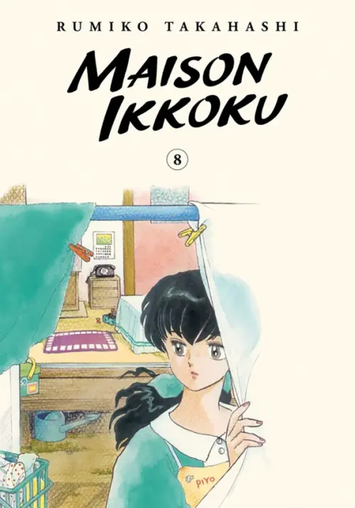 Maison Ikkoku Collector's Edition. Volume 8