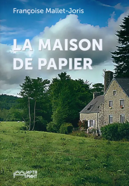 La maison de papier