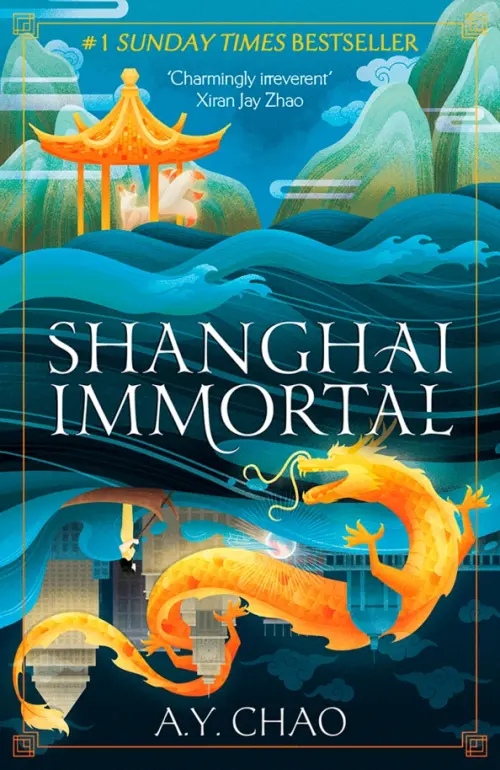 Shanghai Immortal