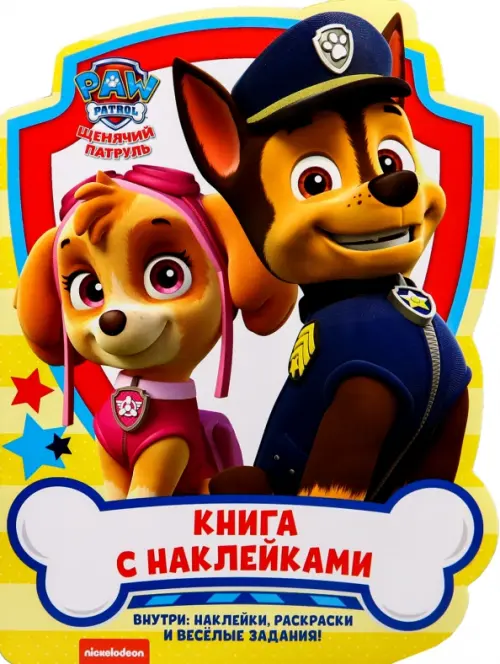 Набор для творчества с наклейками Paw Patrol