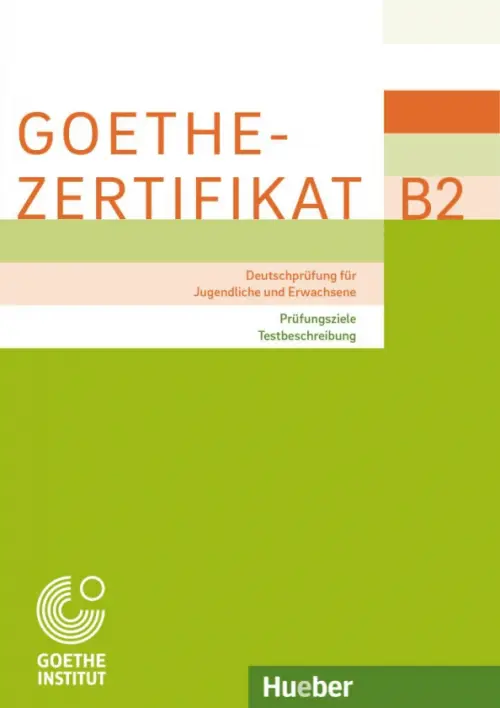 Goethe-Zertifikat B2 – Prüfungsziele, Testbeschreibung.Deutschprüfung für Jugendliche und Erwachsene