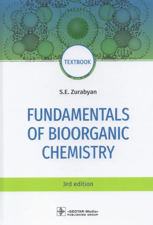 Fundamentals of bioorganic chemistry. Textbook