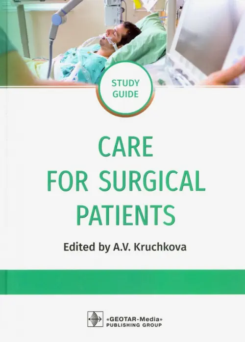 Care for Surgical Patients. Study guide