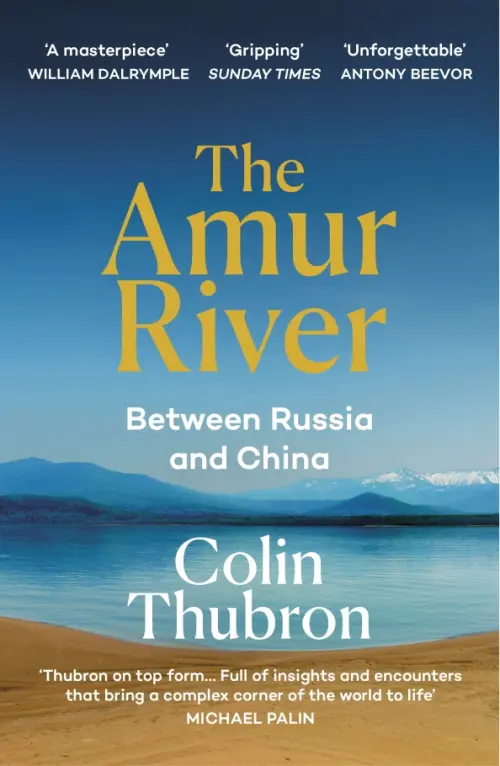 The Amur River. Between Russia and China