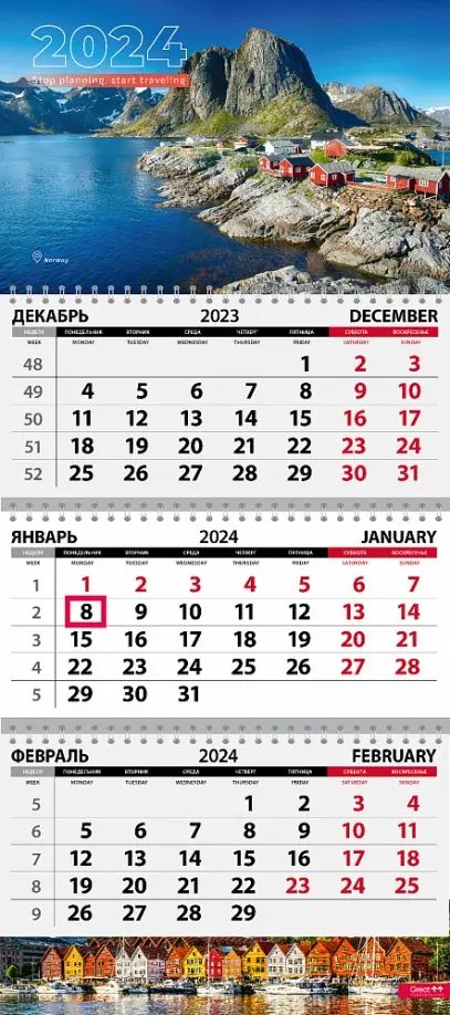 Календарь квартальный на 2024 год Путешествия. Норвегия