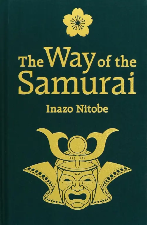 The Way of the Samurai