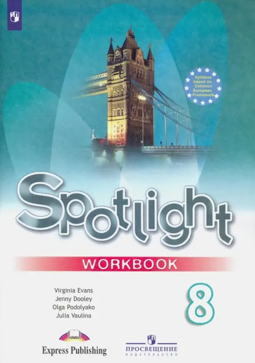 Английский в фокусе. Spotlight. 8 класс. Рабочая тетрадь