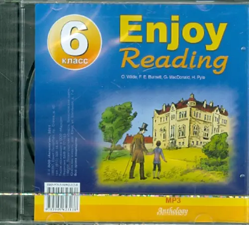 CD-ROM. Enjoy Reading-6. Аудиокнига