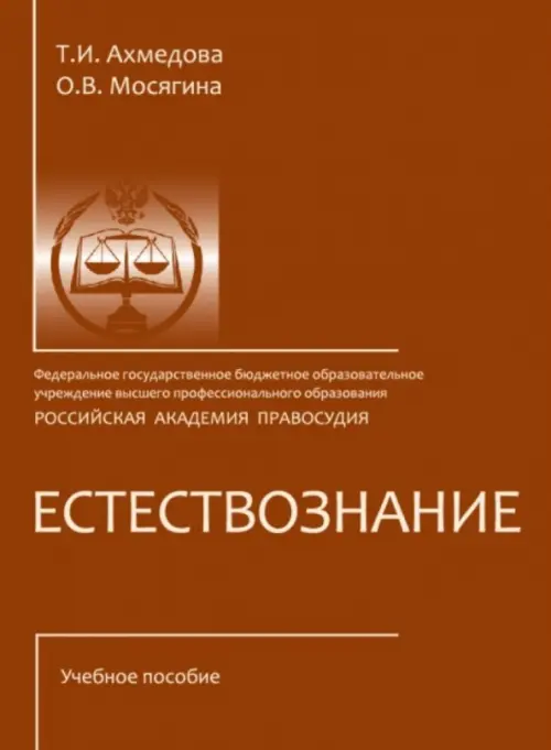 CD-ROM. Естествознание. Учебное пособие (CD)