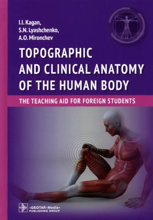 Topographic and clinical anatomy of the human body. The teaching aid for foreign students