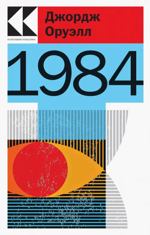 1984