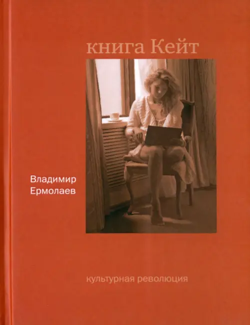 Книга Кейт