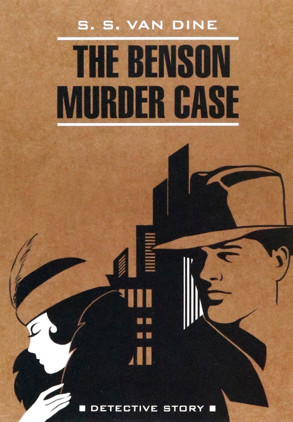 The Benson Murder Case