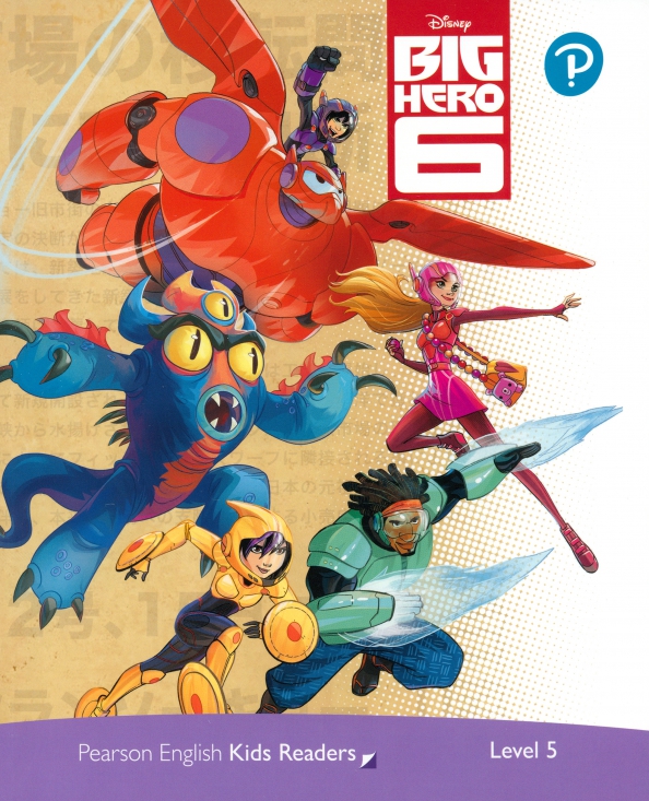 Disney. Big Hero 6. Level 5