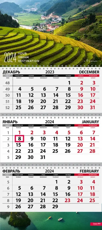 Календарь квартальный на 2024 год Путешествия. Вьетнам