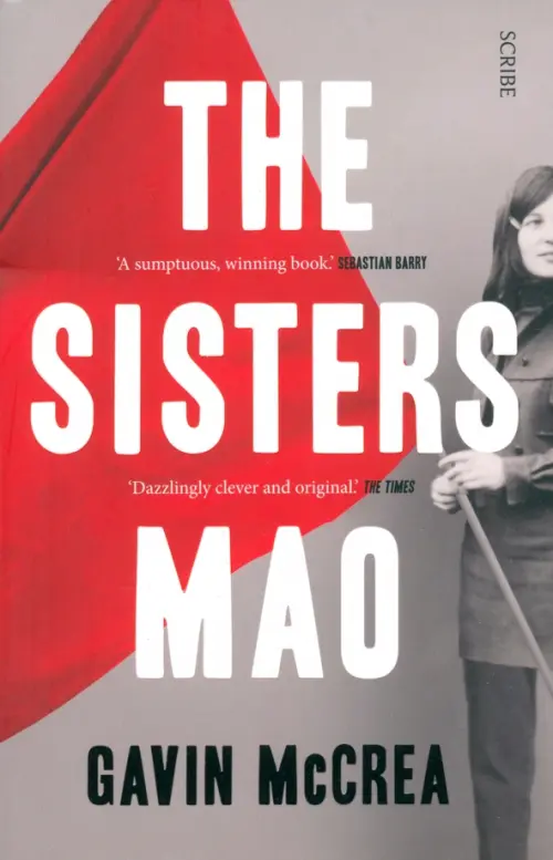 The Sisters Mao