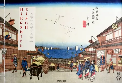 Hiroshige & Eisen. The Sixty-Nine Stations along the Kisokaido