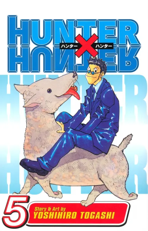 Hunter x Hunter. Volume 5