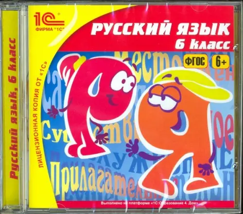 CD-ROM. Русский язык. 6 класс. ФГОС (CDpc)