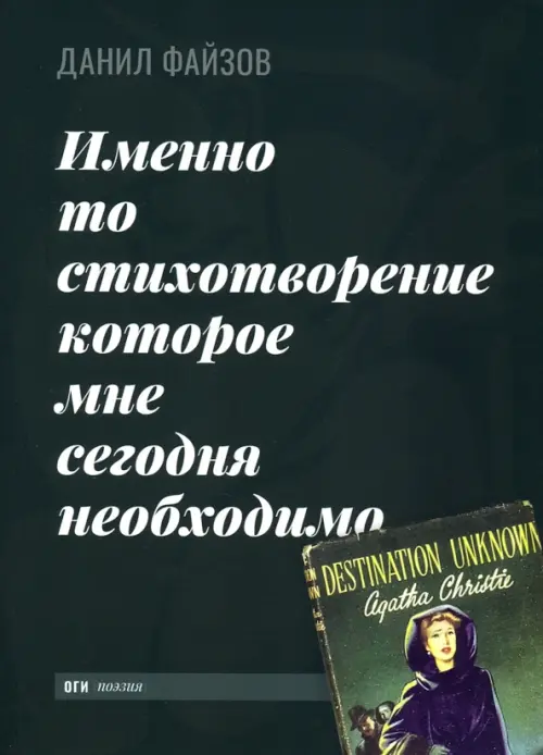 Именно то стихотворение которое мне сегодня необходимо