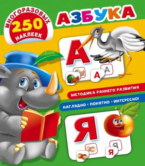 Азбука