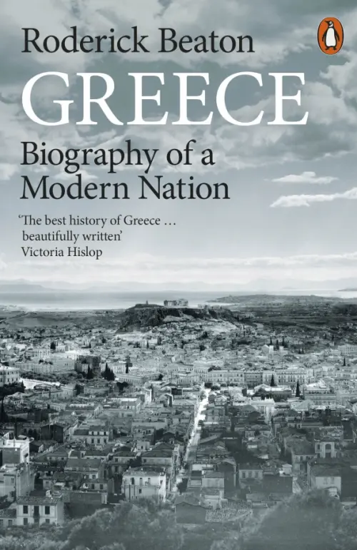 Greece. Biography of a Modern Nation