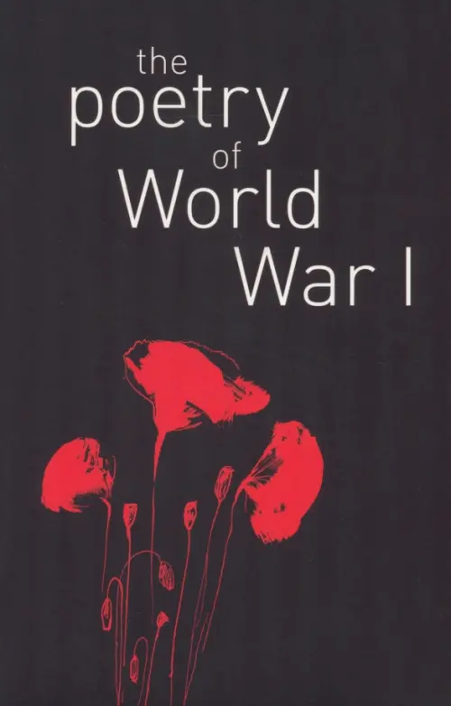 The Poetry of World War I