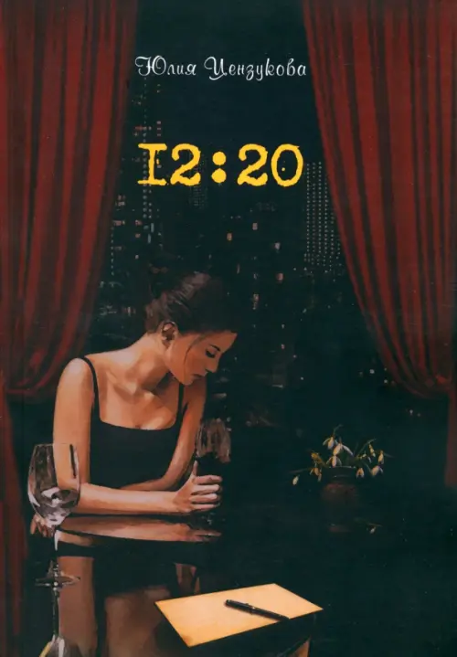 12:20