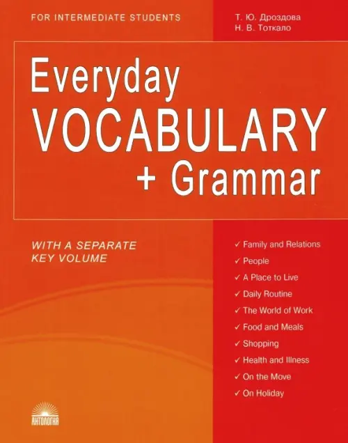 Everyday Vocabulary + Grammar. For Intermediate Students. Учебное пособие