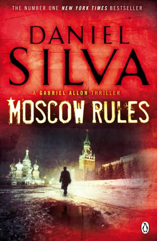 Moscow Rules