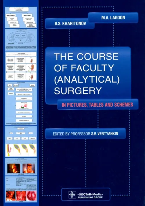 The Course of Faculty (Analitical) Surgery