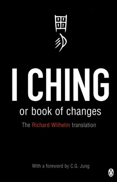 I Ching or Book of Changes