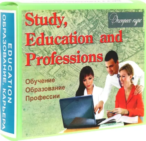 Английский язык. Набор цветных карточек, часть В "Обучение, образование, профессии"