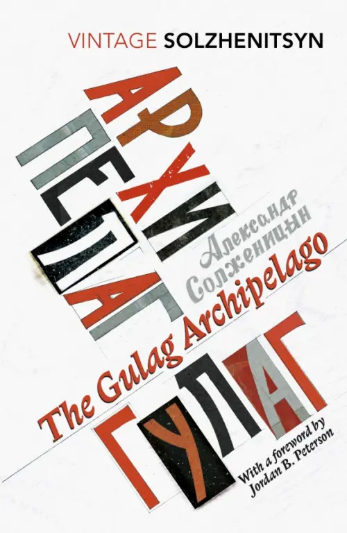 The Gulag Archipelago