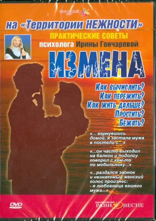 DVD. Практические советы психолога (DVD)