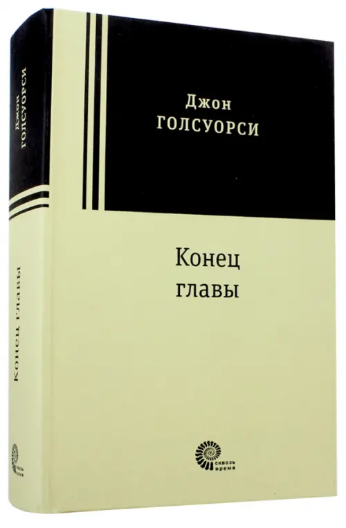 Конец главы. Девушка ждет. Пустыня в цвету. На другой берег