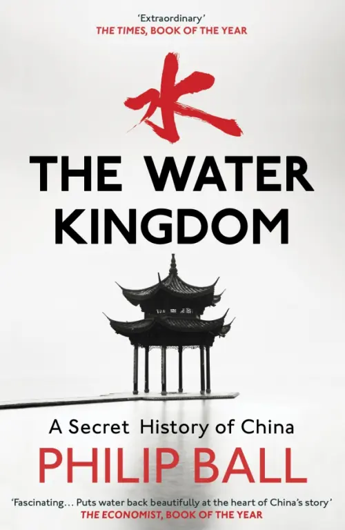 The Water Kingdom. A Secret History of China