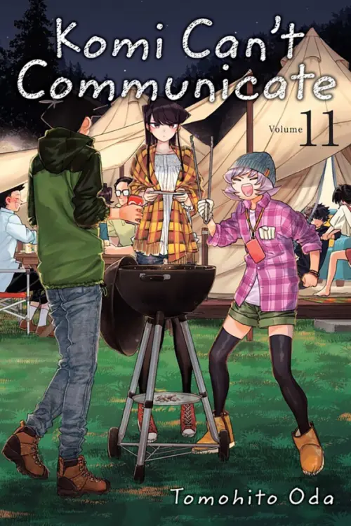 Komi Can't Communicate. Volume 11