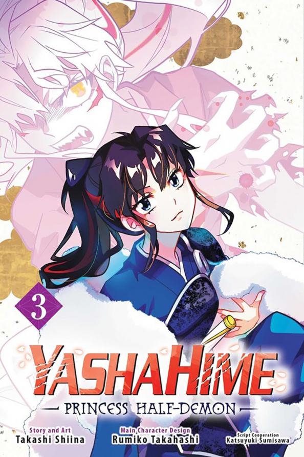 Yashahime. Princess Half-Demon. Volume 3