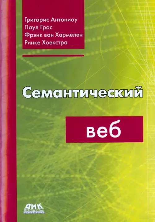 Семантический веб